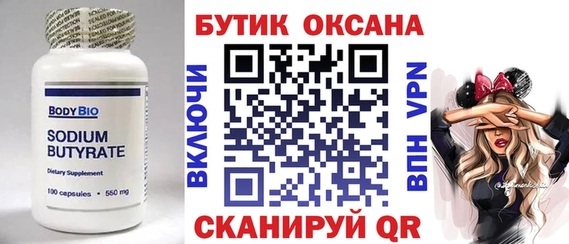 Бутират буратино МЕГА ONION Любим