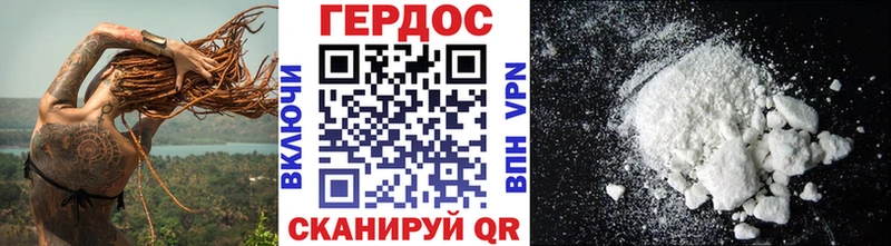 ГЕРОИН белый Любим