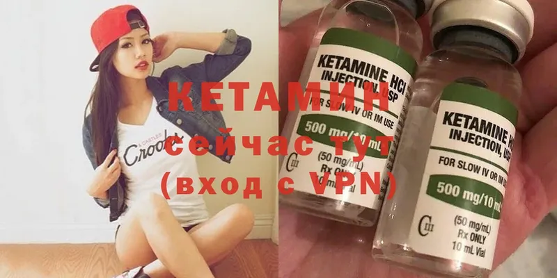 Кетамин ketamine  купить  цена  Любим 