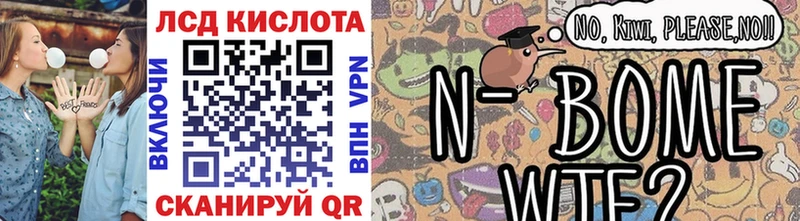 Марки NBOMe 1500мкг Любим
